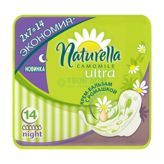 Прокладки Naturella Ultra Night Duo 14 шт.