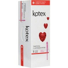 Тампоны Kotex Супер с аппликатором 8 шт
