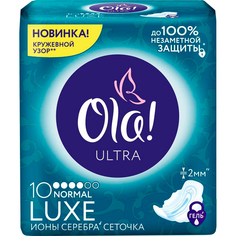 Прокладки Ola! Ultra Luxe Normal Ионы серебра 10 шт