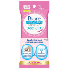 Салфетки для снятия макияжа мини-упаковка (39661010) Biore