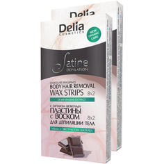 Воск для депиляции тела Delia cosmetics шоколад 16 пластин x 2 кор.