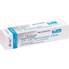 Зубная паста ВИТЭКС Dentavit Pro Sensitive Профессиональная Для чувствительных зубов 85 г