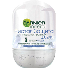 Дезодорант-антиперспирант Garnier Mineral Чистая защита 50 мл