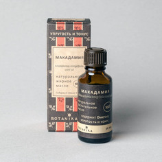 Масло жирное Botavikos Макадамии 100% 30 мл Botanika