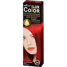 Бальзам-маска БЕЛИТА Color LUX оттеночный тон 24 Огненный агат 100 мл