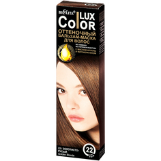 Бальзам-маска БЕЛИТА Color LUX оттеночный тон 22 Золотисто-русый 100 мл