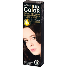 Бальзам-маска БЕЛИТА Color LUX оттеночный тон 28 Шоколадно-коричневый 100 мл