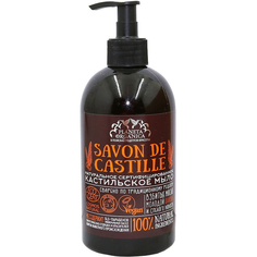 Мыло жидкое Planeta Organica Кастильское Savon de Castille 500 мл