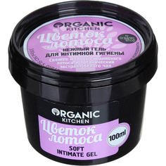 Гель для интимной гигиены Organic Kitchen Цветок лотоса 100 мл
