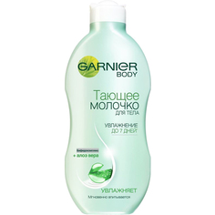 Тающее молочко для тела Garnier Увлажняющее с бифидокомплексом и алоэ вера 250 мл