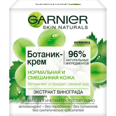 Ботаник-крем Garnier Экстракт винограда 50 мл