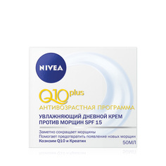 Крем дневной увлажняющий против морщин "Q10 plus 50 мл Nivea