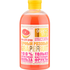 Гель для душа Organic shop Сочный розовый грейпфрут 500 мл