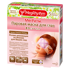Маска паровая для глаз ромашка-имбирь 5 шт (450500053) Megrhythm