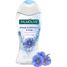 Гель для душа Palmolive Мицеллярный уход с мицеллярной водой и экстрактом льна 250 мл