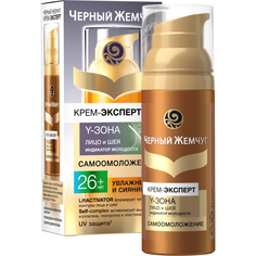 Крем-эксперт для лица Черный Жемчуг Самоомоложение Y-зона 26+ 50 мл