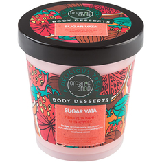 Пена для ванн Organic Shop Body Desserts Антистресс Sugar Vata 450 мл