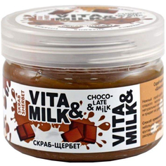 Скраб-щербет для тела Vita & Milk Шоколад и Молоко 250 мл