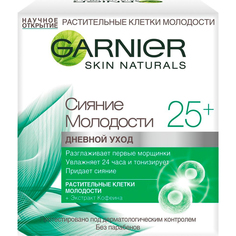 Крем для лица Garnier Skin Naturals Сияние Молодости 25+ дневной уход 50 мл