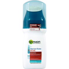 Очищающий гель Garnier Skin Naturals Чистая кожа Актив ЭксфоПро 150 мл
