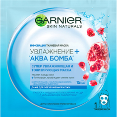 Тканевая маска Garnier Увлажнение + Аква Бомба 1 шт