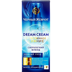 Флюид для век Черный жемчуг Dream Cream Естественное сияние 25 мл