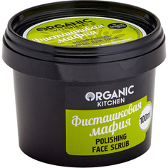 Скраб для лица Organic Kitchen Полирующий Фисташковая мафия 100 мл