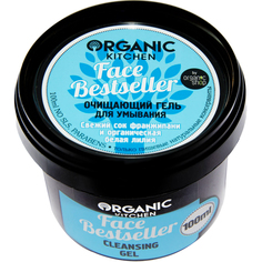 Гель для умывания очищающий Face Bestseller Kitchen 100 мл Organic Shop