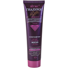 Маска для лица Витэкс Гиалурон Суперлифтинг Ночная 45+ 100 мл