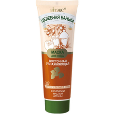Маска для лица Витэкс Целебная банька Восточная Увлажняющая 75 мл