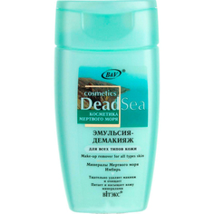 Эмульсия-демакияж для всех типов кожи Витэкс Dead Sea 150мл