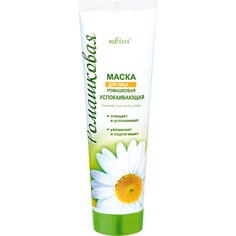 Маска для лица Bielita Ромашковая Успокаивающая 100 мл