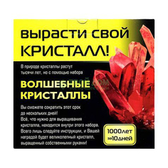 Набор для творчества Каррас волшебные кристаллы (007К)