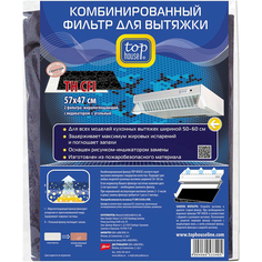 Фильтр Top House TH CFI комбинированный