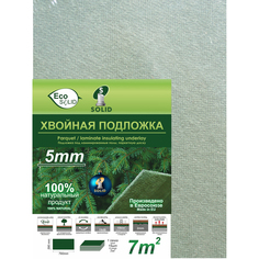 Подложка Solid Хвойная 5 мм Зеленая