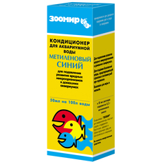 Кондиционер для аквариумной воды ЗООМИР Метиленовый синий 50мл