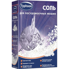 Соль Typhoon для посудомоечных машин 1 кг