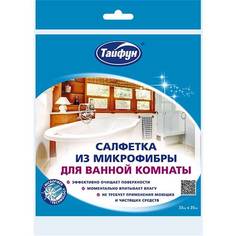 Салфетка для ванной Тайфун 33х35 см Taifun