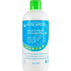Средство для мытья посуды PURE WATER С эфирными маслами 500мл