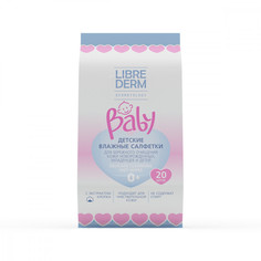 Салфетки влажные Librederm Baby 20 шт