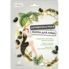 Маска для лица Cettua Антивозрастная