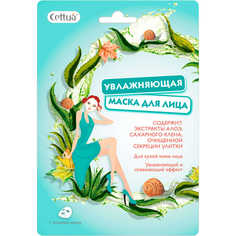 Маска для лица Cettua Увлажняющая