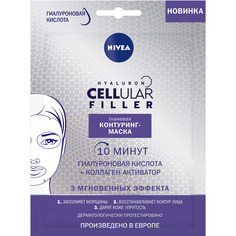 Маска для лица Nivea Hyaluron Cellular Filler тканевая 28 г