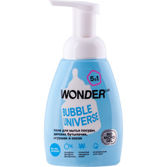Пена для мытья посуды, детских бутылочек, игрушек и сосок Wonder Lab Bubble Universe 5 в 1 250 мл