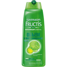 Шампунь для волос Garnier Fructis Объем и Восстановление 250 мл