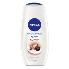 Гель-уход для душа Nivea Крем Какао 250мл