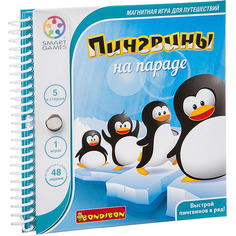Магнитная игра BONDIBON SMARTGAMES Пингвины на параде