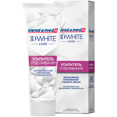Зубная паста Blend-a-med 3D White Luxe усилитель отбеливания 75 мл