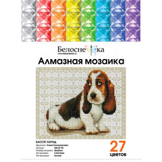 Алмазная мозаика Белоснежка Бассет-хаунд