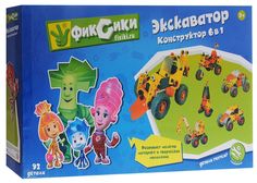 Конструктор Фиксики "Экскаватор" (6 моделей в 1)